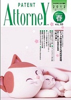 attorney