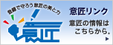 意匠リンク
