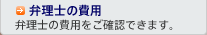 �ٗ��m�̔�p