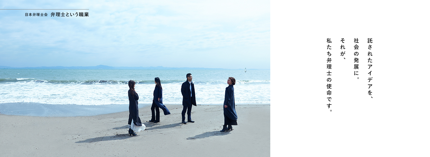 弁理士という職業