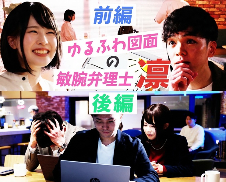 ゆるふわ図面の敏腕弁理士：凛