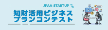 ビジネスプランコンテスト