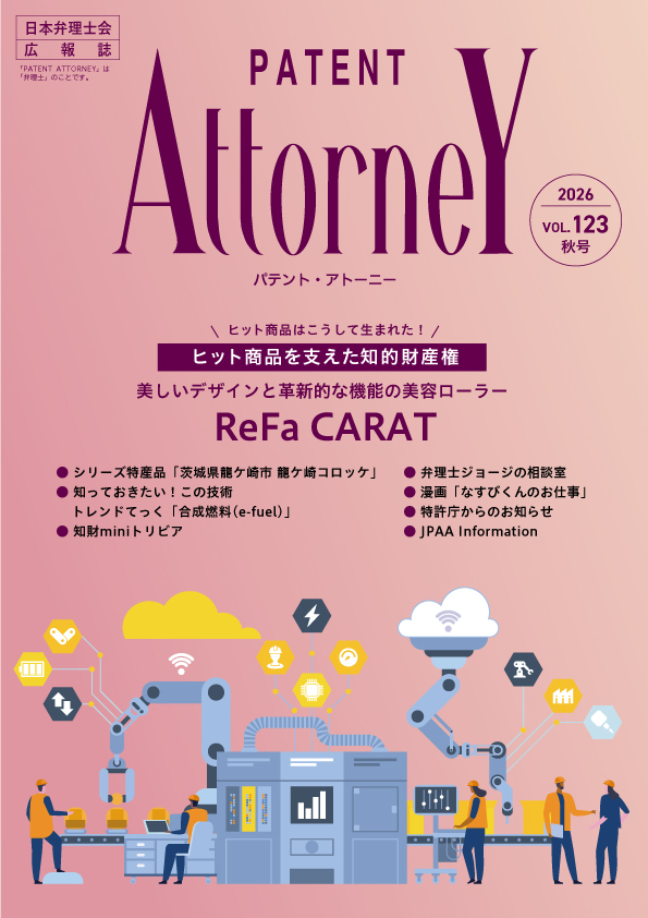 秋号 Vol.123 令和8年9月画像
