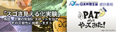 PAT(パッと)やってみた！
